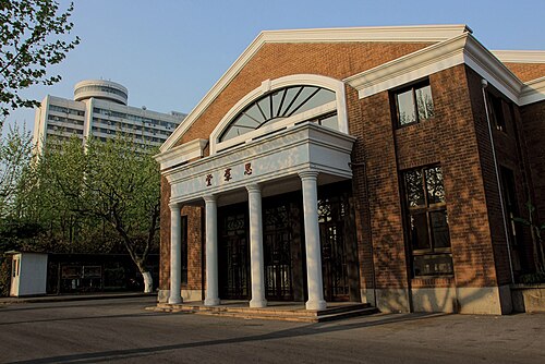 Logo — université normale de la Chine de l'Est